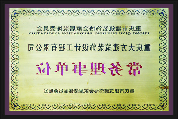 <a href='http://4b87.v-lanterna.com'>全网十大靠谱网投网上十大正规赌网址</a>常务理事单位