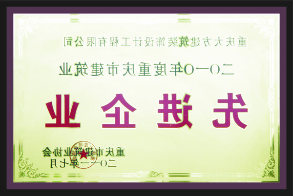 <a href='http://4b87.v-lanterna.com'>全网十大靠谱网投网上十大正规赌网址</a>先进企业